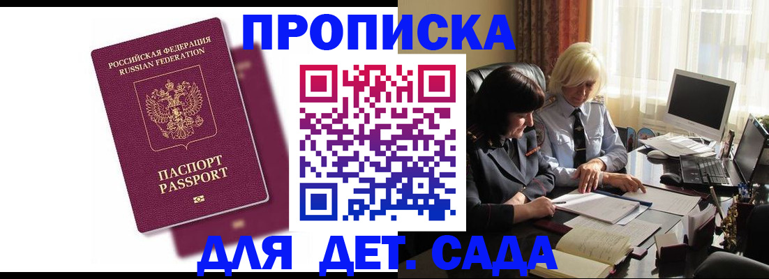 временная прописка в Тулуне