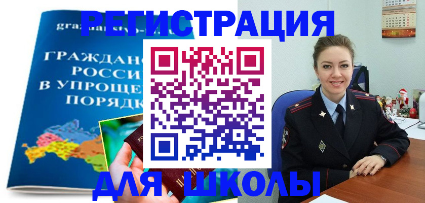 купить прописку в Тулуне