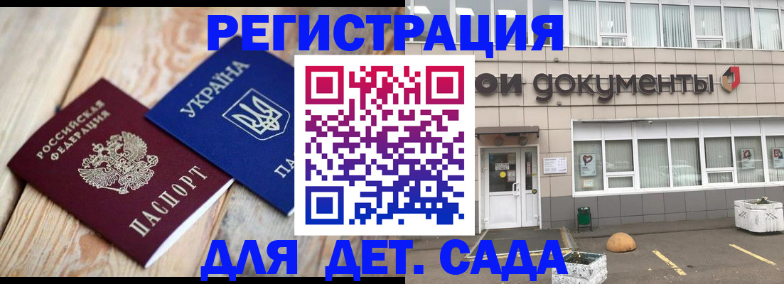 временная прописка в Тулуне